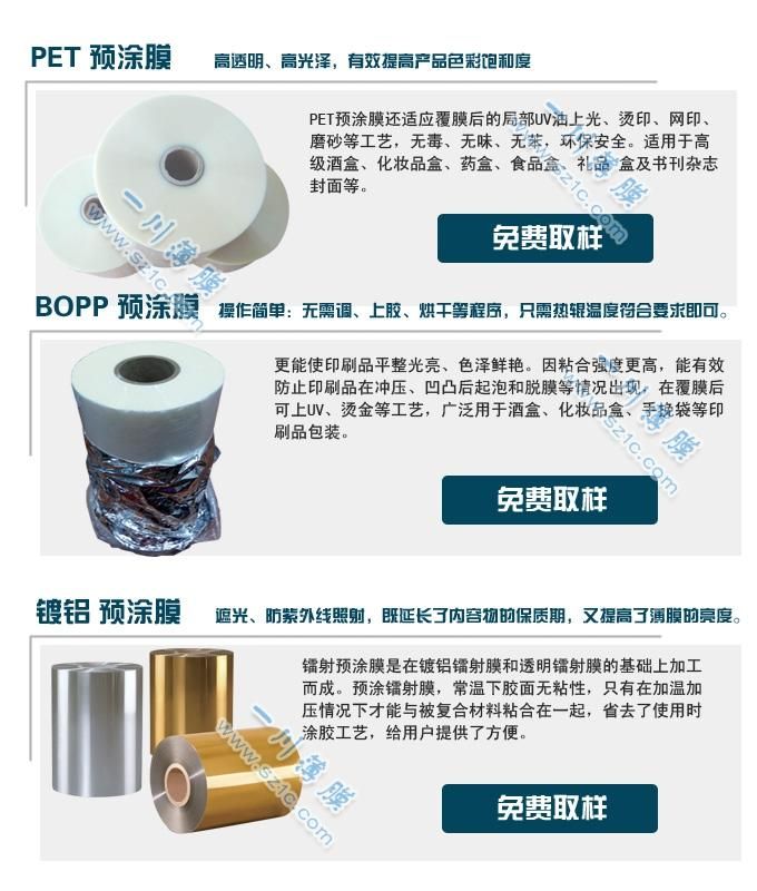 預塗膜光膜